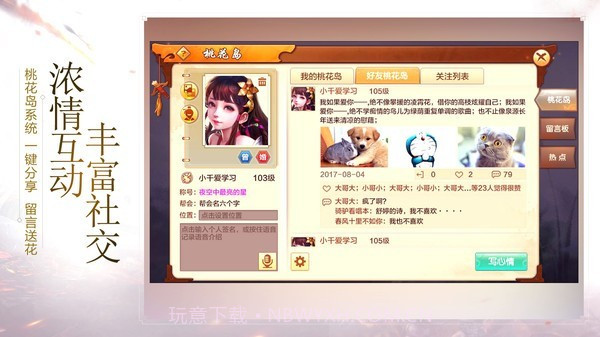 射雕英雄传截图6