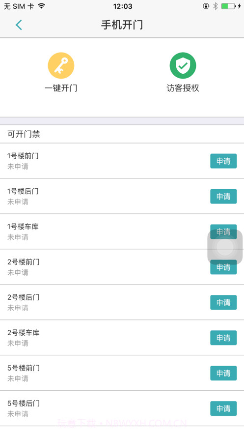 小区阿福截图3 小区阿福截图3