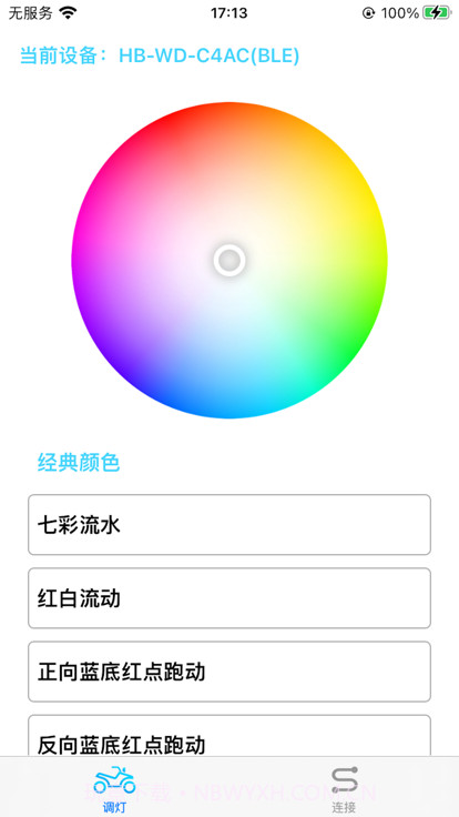 车灯小精灵截图3 车灯小精灵截图3