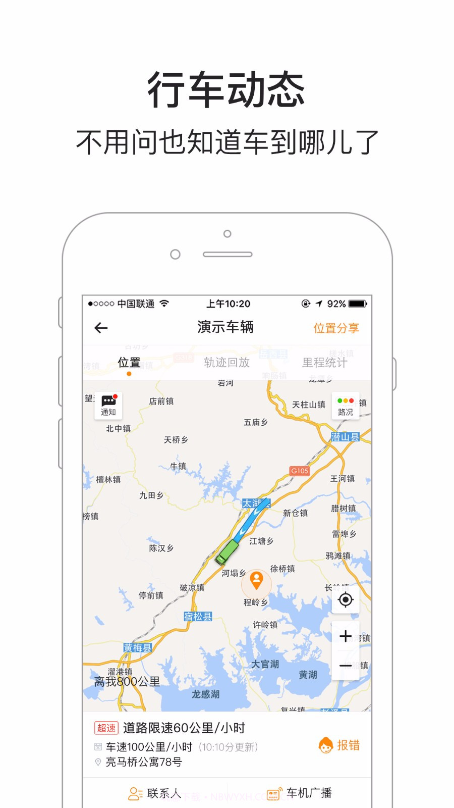 车旺大卡APP截图1