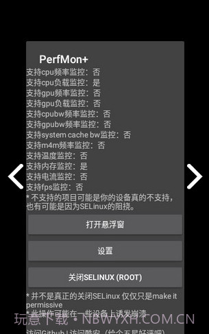 PerfMon+(perfmon and dfx devices)V1.6.2 安卓免费版截图2 PerfMon+(perfmon and dfx devices)V1.6.2 安卓免费版截图2