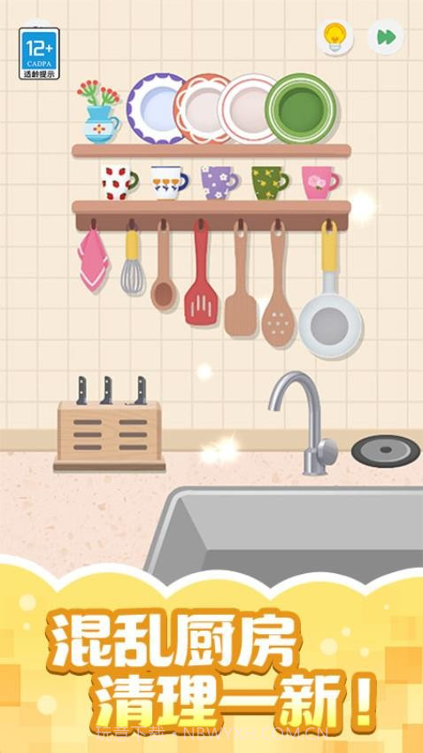 收纳小当家中文版截图1 收纳小当家中文版截图1