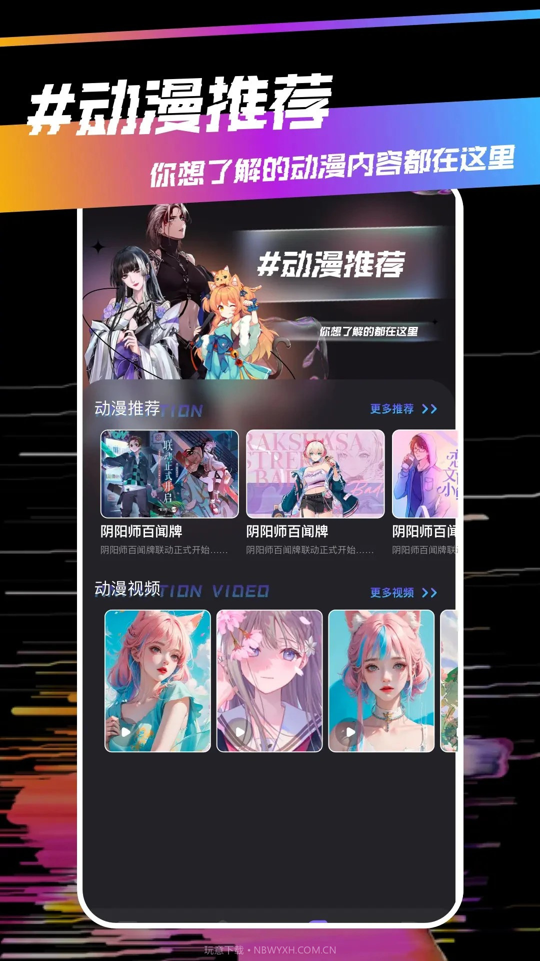 稀饭动漫2025最新版截图1 稀饭动漫2025最新版截图1