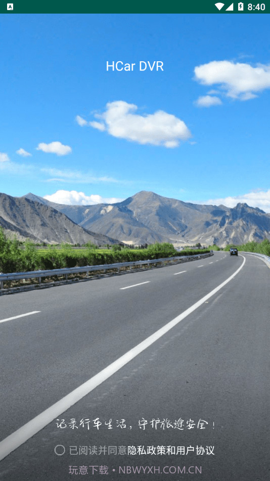 HCar DVR截图3 HCar DVR截图3