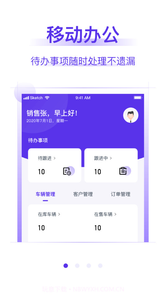 常有好车商家版截图1