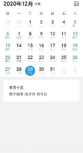 小白日历截图1 小白日历截图1