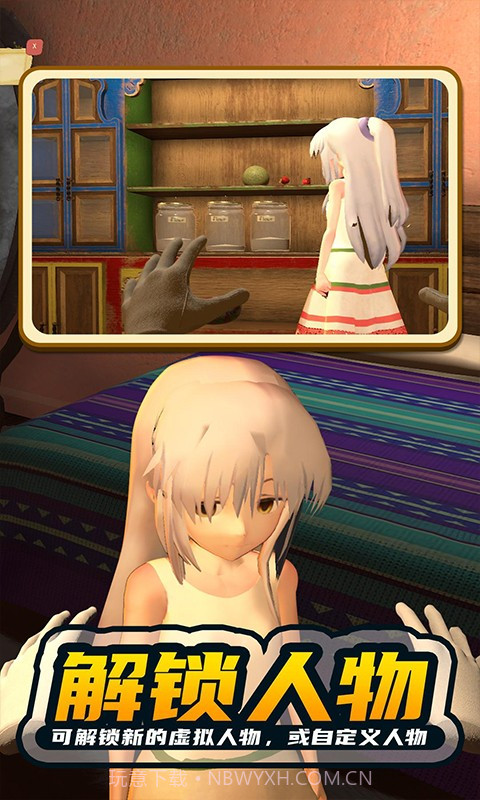 小忍计划模拟器截图2