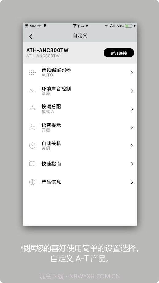 铁三角(Audio Technica connect)截图3 铁三角(Audio Technica connect)截图3