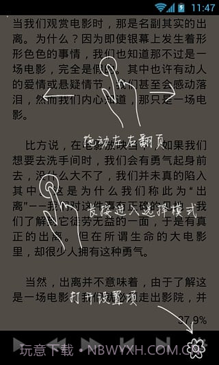 天琴语音阅读器截图3 天琴语音阅读器截图3