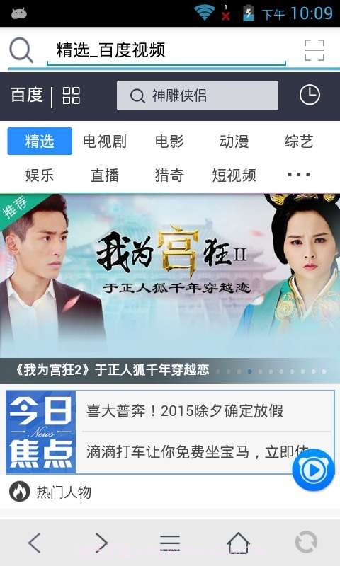 随心浏览器截图3 随心浏览器截图3