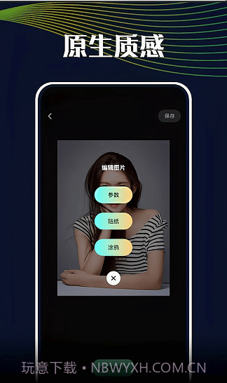 悦拍相机截图3 悦拍相机截图3
