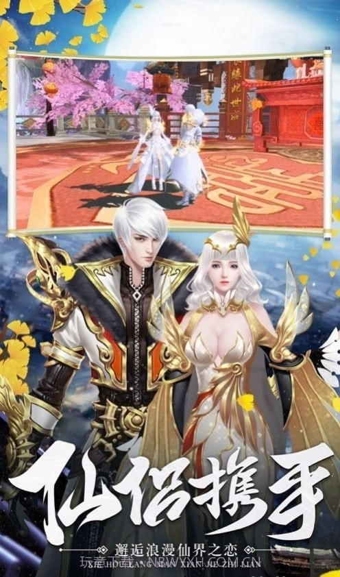 焰姬变天行九歌截图3 焰姬变天行九歌截图3