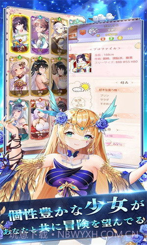 少女回战日服wiki截图1