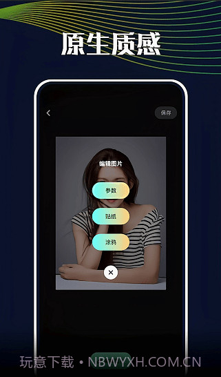 悦拍相机截图1 悦拍相机截图1