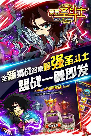 黄金圣斗士截图3 黄金圣斗士截图3