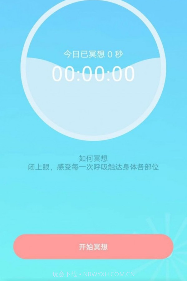 福虎计步截图3 福虎计步截图3