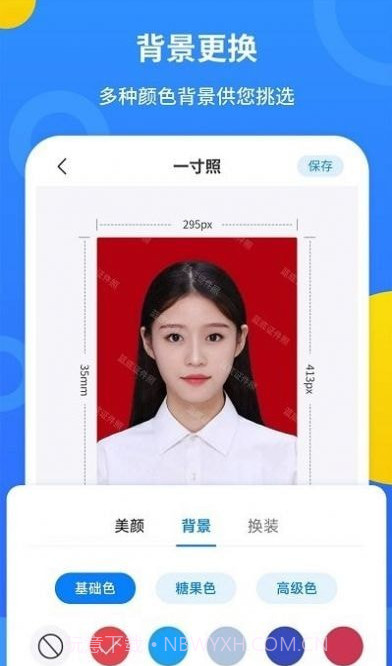 波澜证件照截图2 波澜证件照截图2