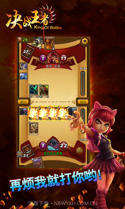 决战王者截图2 决战王者截图2