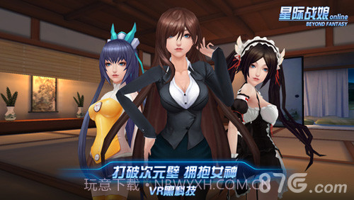 星际战娘截图5 星际战娘截图5