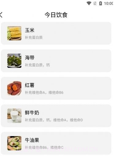 云福长高截图3 云福长高截图3