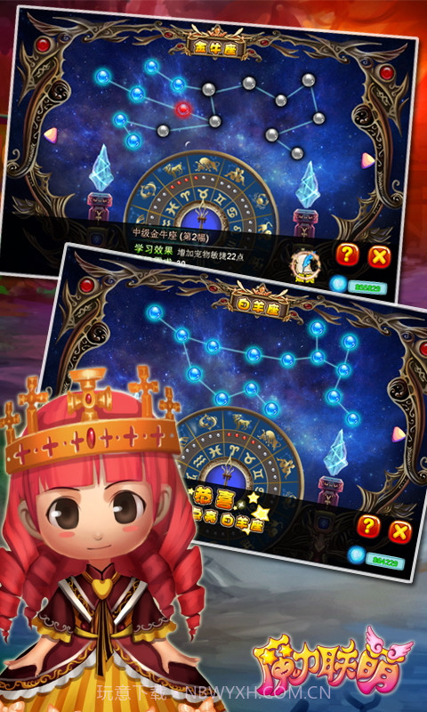 魔力联萌截图1 魔力联萌截图1