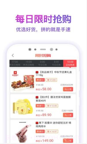 高佣快报截图4 高佣快报截图4