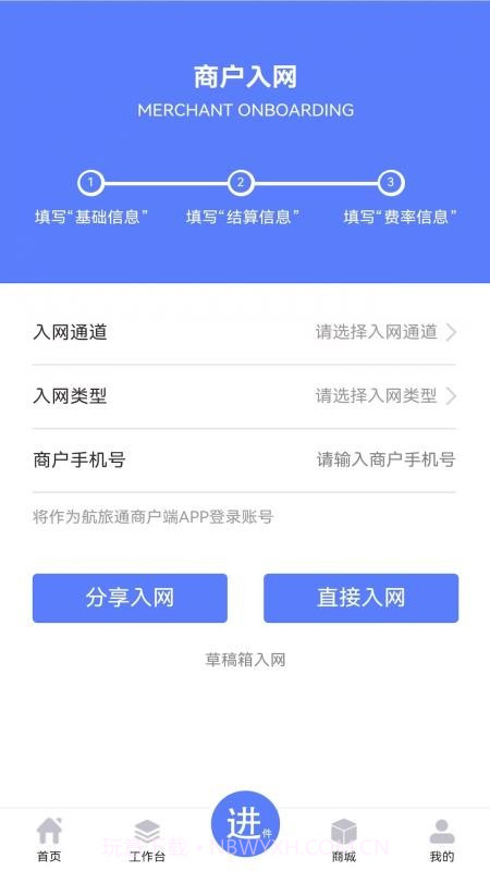 商客数字正式版截图1 商客数字正式版截图1