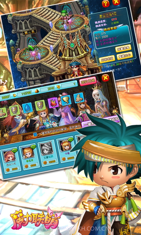 魔力联萌截图2 魔力联萌截图2