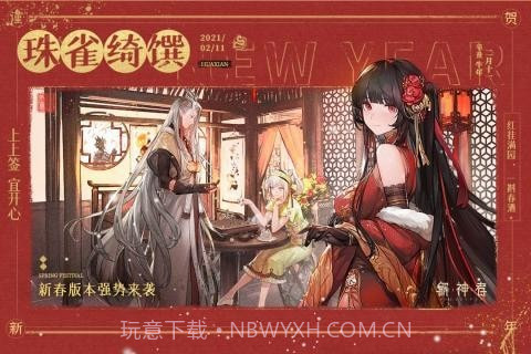 解神者华为渠道服截图5 解神者华为渠道服截图5