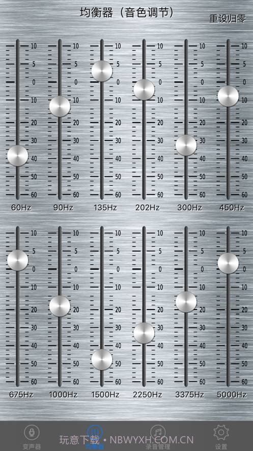 实时变声器免费版截图1 实时变声器免费版截图1