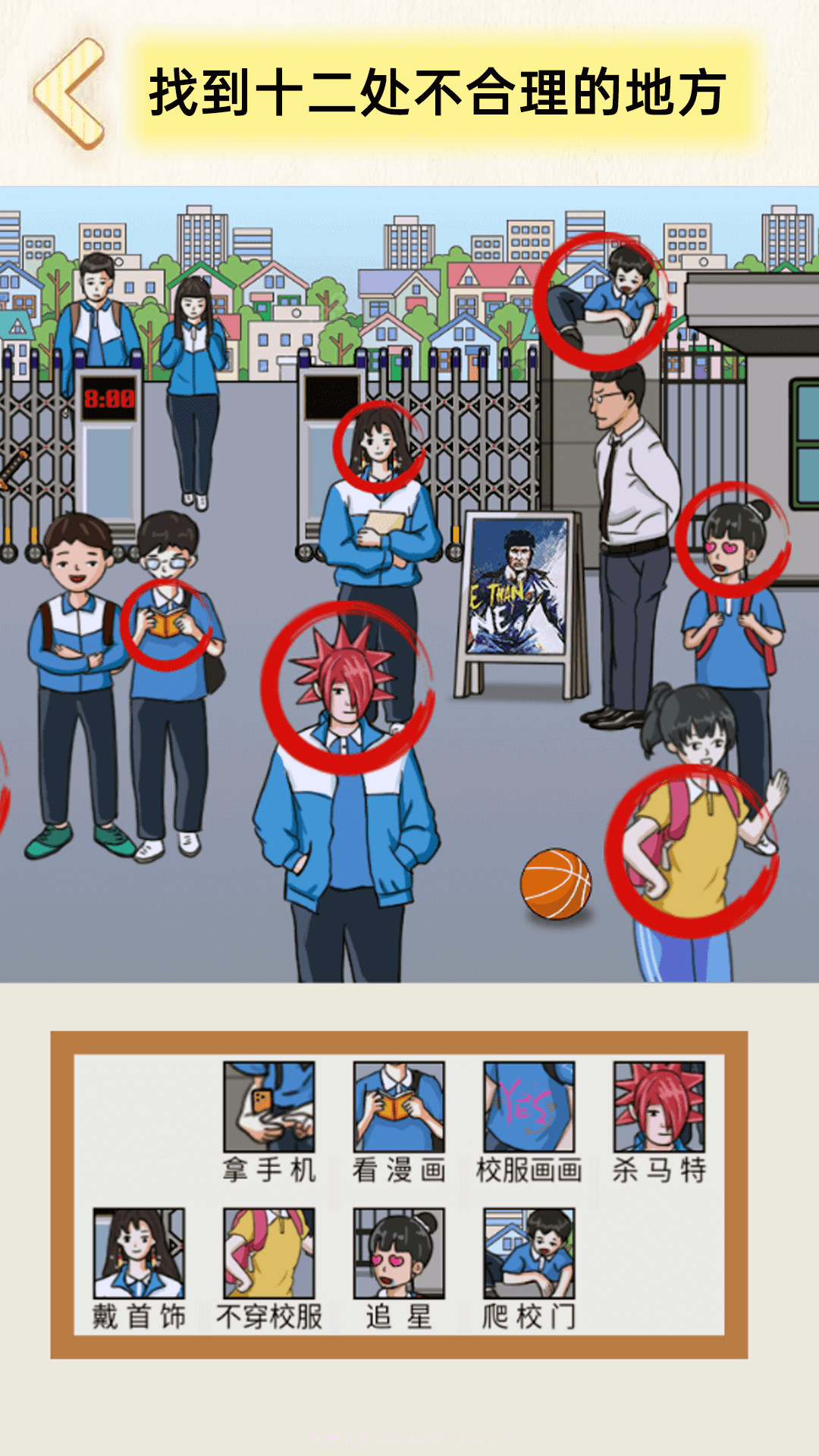 规则文字截图2 规则文字截图2