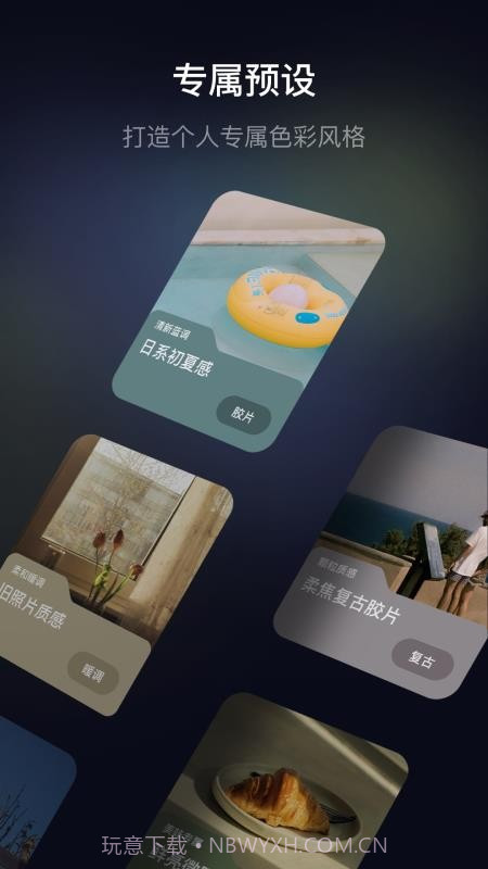 光卷官方版截图1