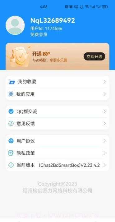 AI智慧百宝箱截图3