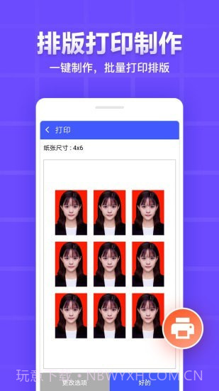 雁门证件照截图5 雁门证件照截图5