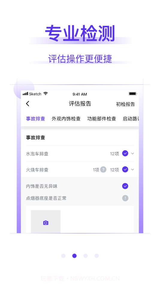 常有好车商家版截图2