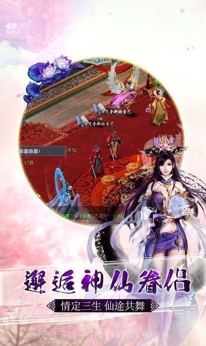 仙途传说仙尊服截图2 仙途传说仙尊服截图2