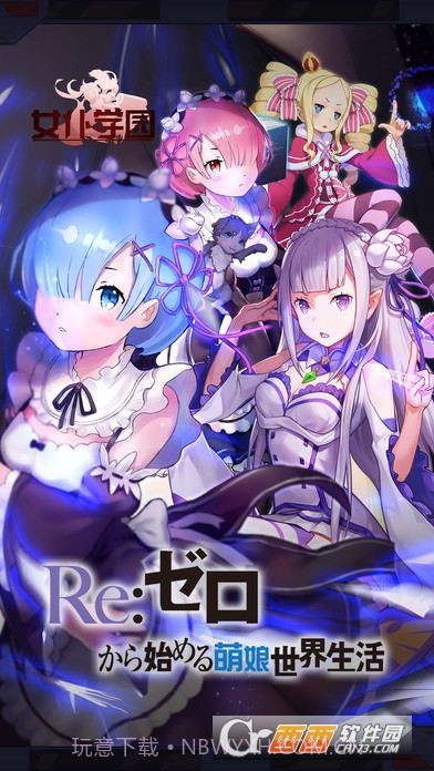 女仆学园游戏截图3 女仆学园游戏截图3