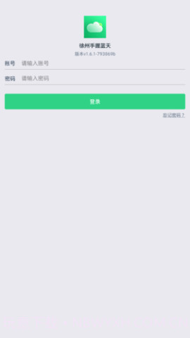 徐州手握蓝天截图3