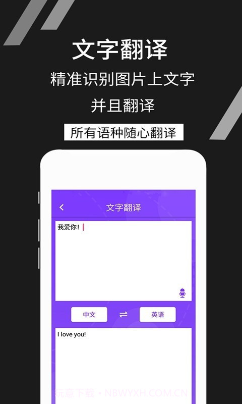拍照识文字截图2 拍照识文字截图2