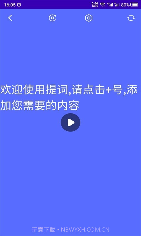 数创提词器截图2 数创提词器截图2