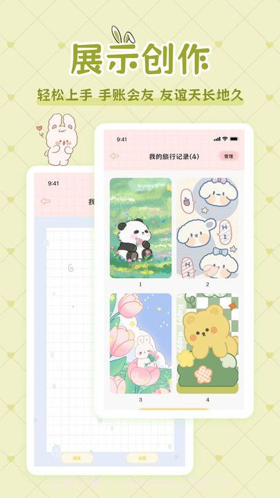 星星手账截图4 星星手账截图4