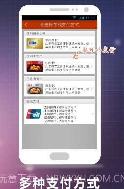 便利通下载(便利通网上商城)V1.6.2 手机中文版截图1 便利通下载(便利通网上商城)V1.6.2 手机中文版截图1