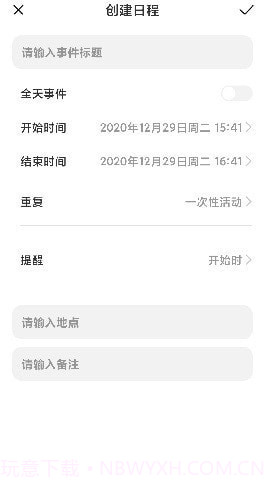 小白日历截图2 小白日历截图2