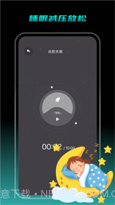 专注睡眠截图3 专注睡眠截图3