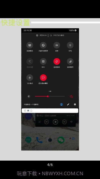 快捷小窗辅助截图3 快捷小窗辅助截图3