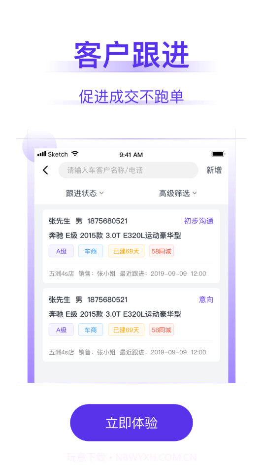 常有好车商家版截图4