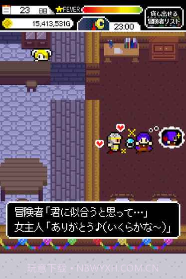 老板娘：冒险者真是单纯呢免费版截图2