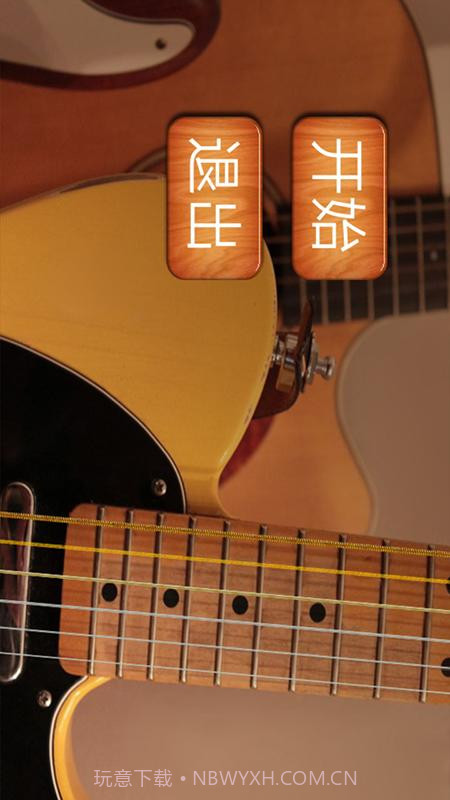 尤克里里模拟软件截图3