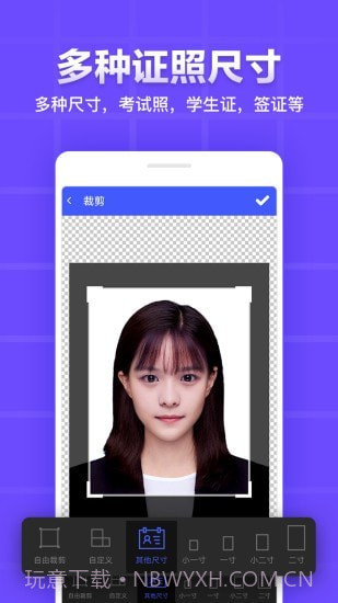 雁门证件照截图3 雁门证件照截图3