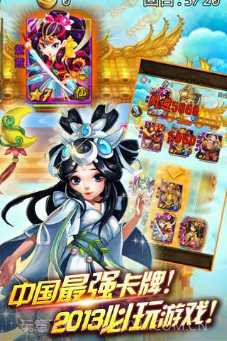 全民爱西游截图3 全民爱西游截图3